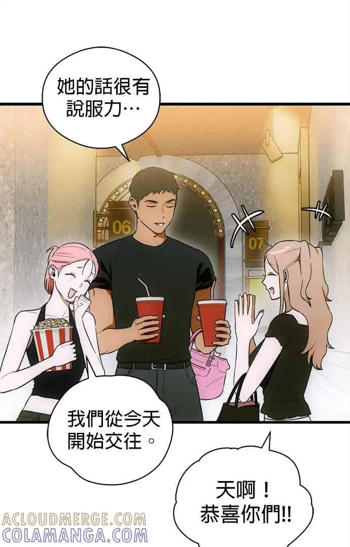 《恶魔的愿望》第73话图55