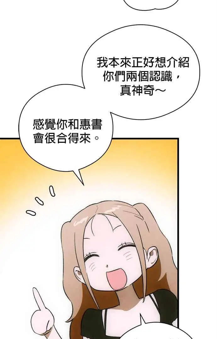 《恶魔的愿望》第73话图56