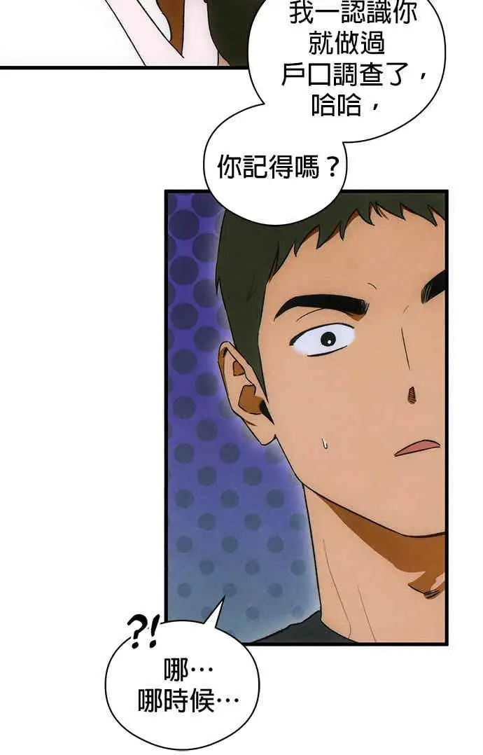 《恶魔的愿望》第73话图57
