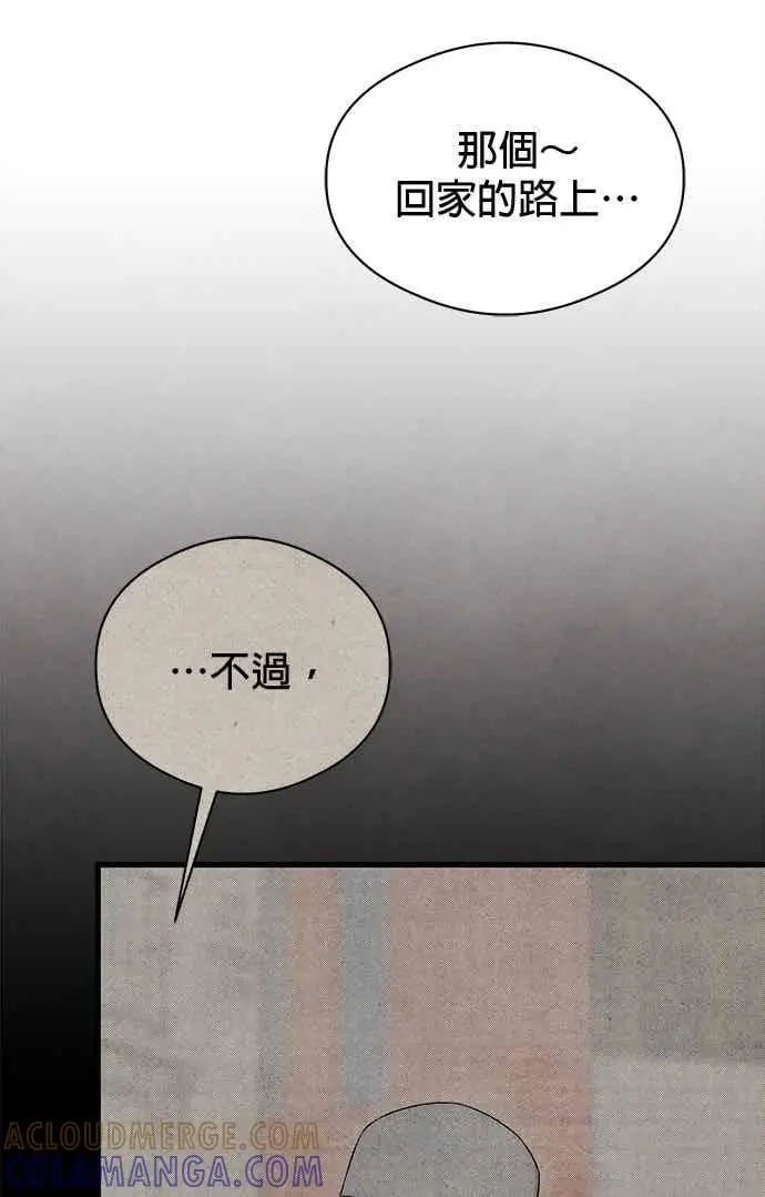 《恶魔的愿望》第73话图58