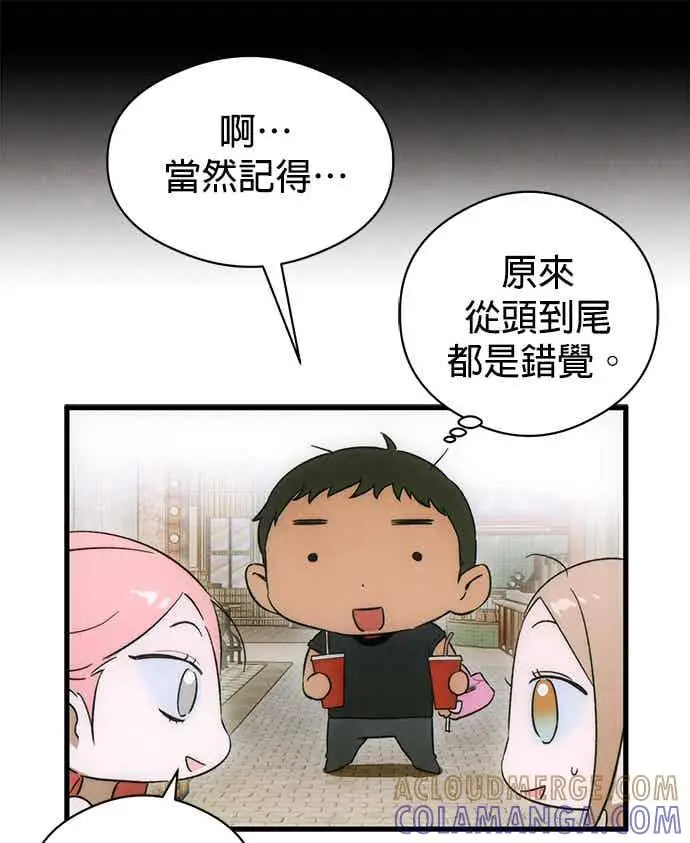 《恶魔的愿望》第73话图61