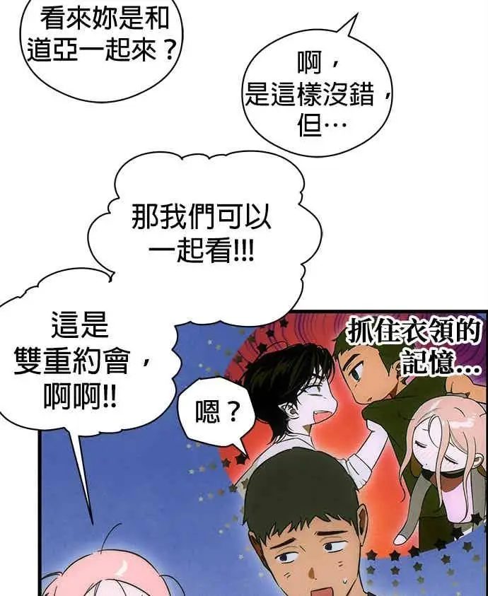 《恶魔的愿望》第73话图62