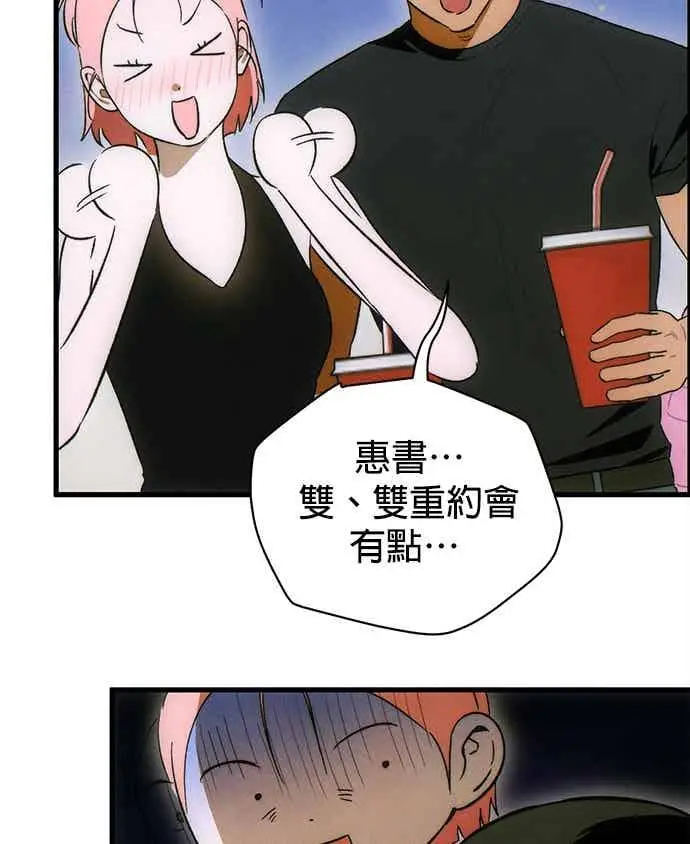 《恶魔的愿望》第73话图63