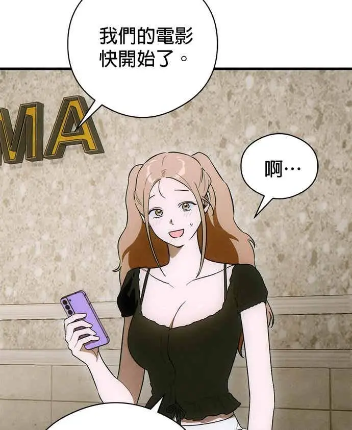 《恶魔的愿望》第73话图65