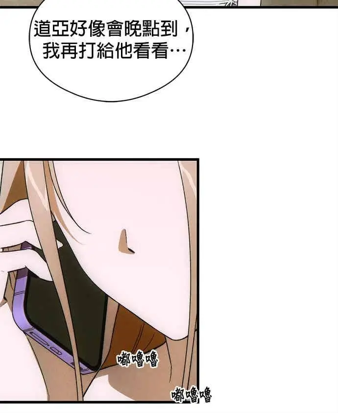 《恶魔的愿望》第73话图66