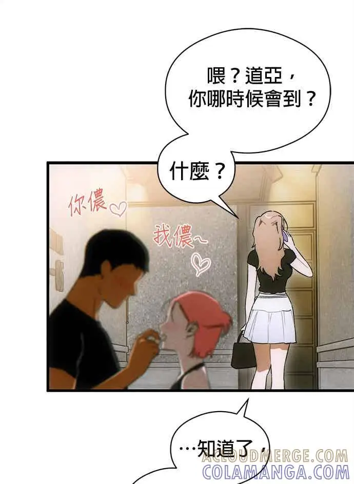 《恶魔的愿望》第73话图67