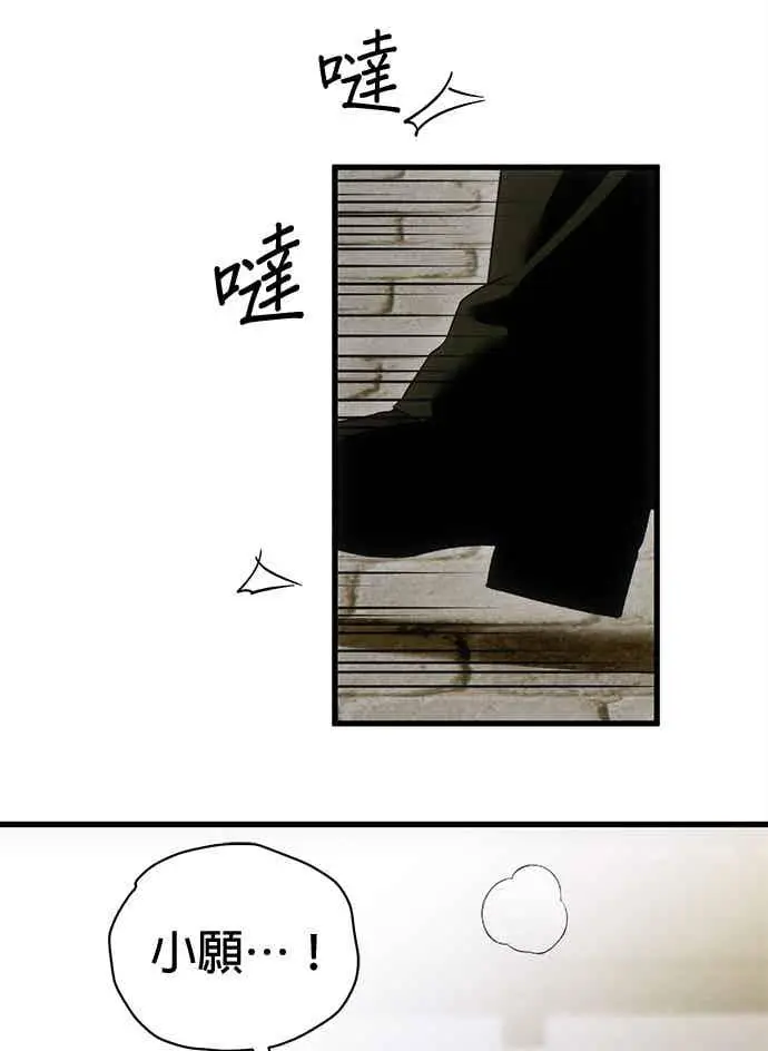 《恶魔的愿望》第73话图71