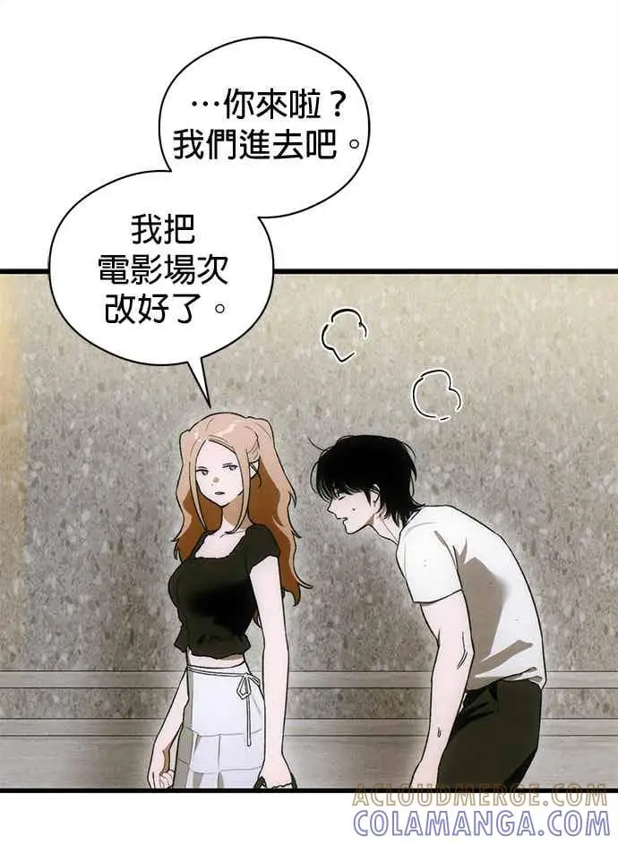 《恶魔的愿望》第73话图73