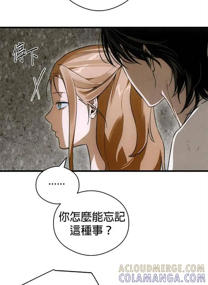 《恶魔的愿望》第73话图76