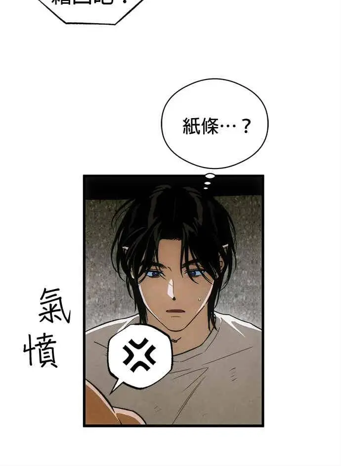 《恶魔的愿望》第73话图78