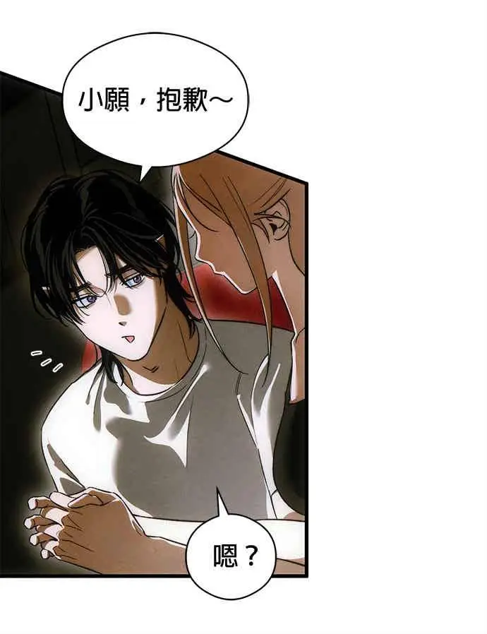 《恶魔的愿望》第73话图84