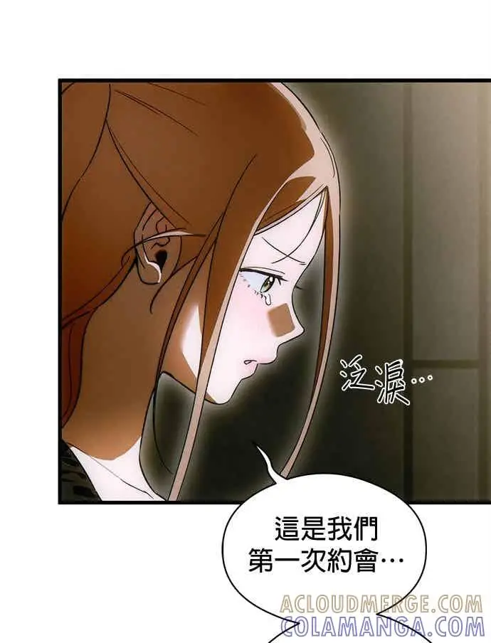 《恶魔的愿望》第73话图85