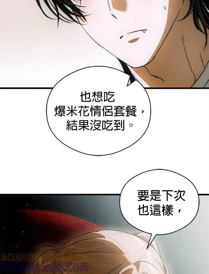 《恶魔的愿望》第73话图88