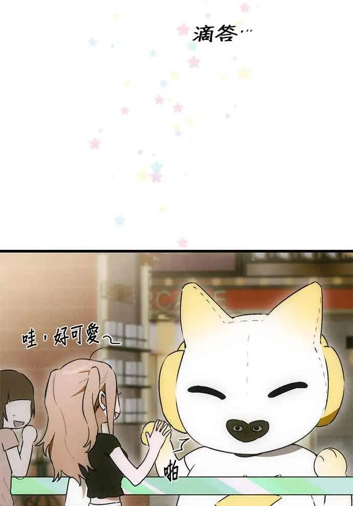 《恶魔的愿望》第73话图9