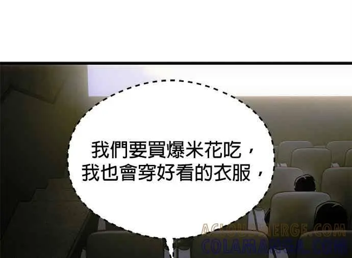 《恶魔的愿望》第73话图91