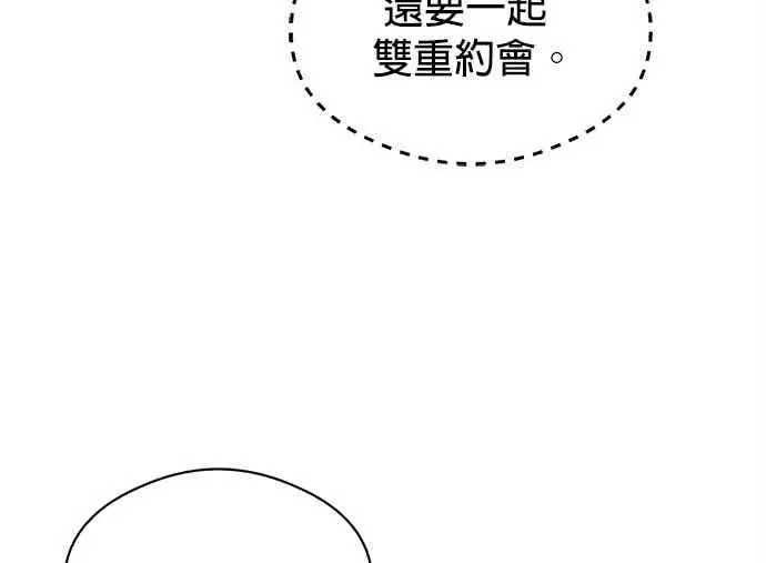 《恶魔的愿望》第73话图93