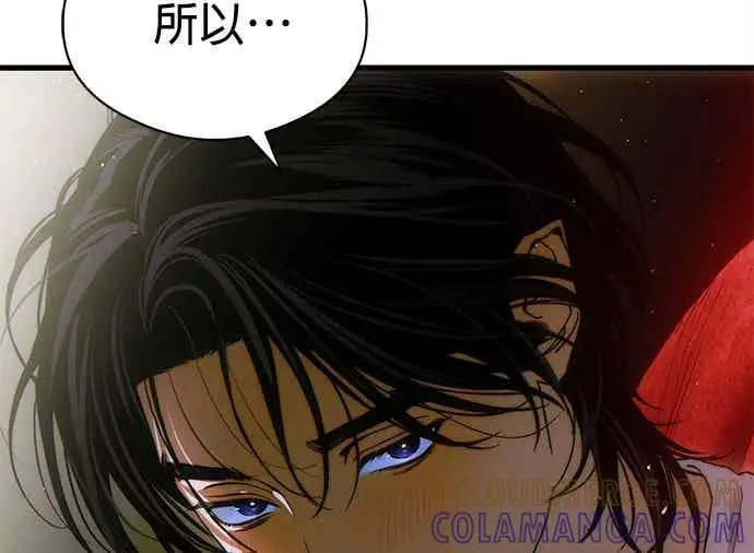 《恶魔的愿望》第73话图94