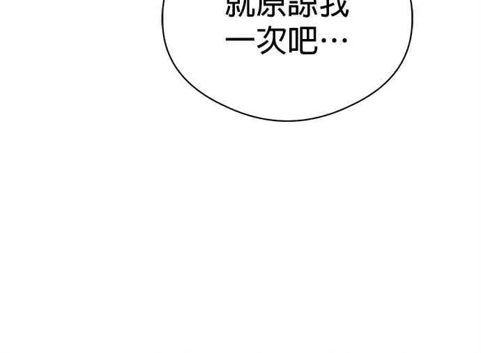 《恶魔的愿望》第73话图96