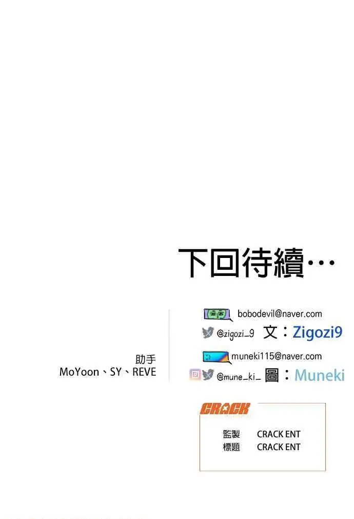《恶魔的愿望》第73话图97