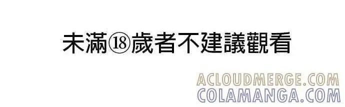 《恶魔的愿望》第73话图98
