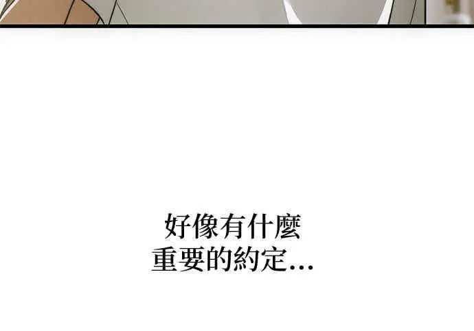 《恶魔的愿望》第74话图101