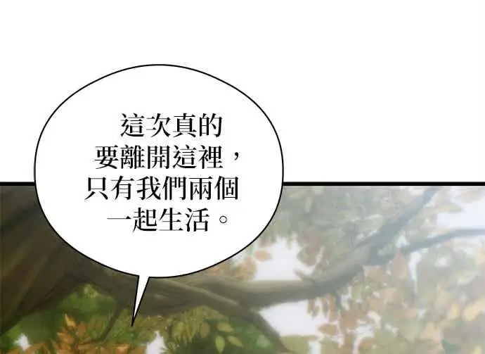 《恶魔的愿望》第74话图104