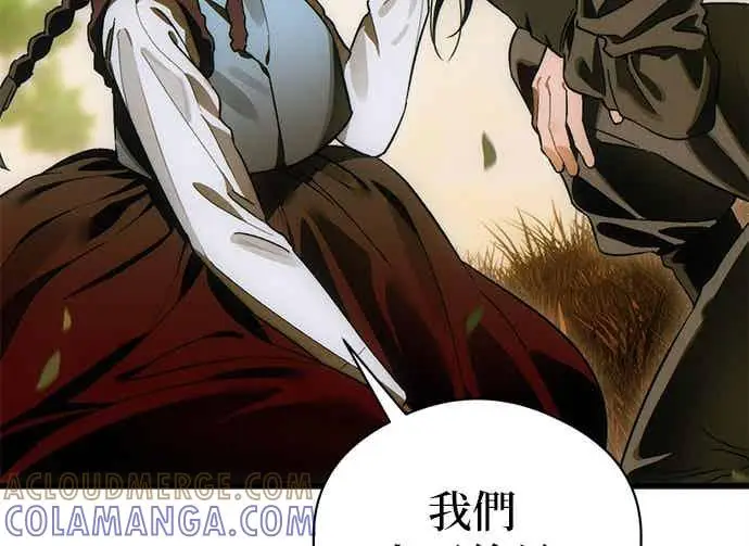 《恶魔的愿望》第74话图106