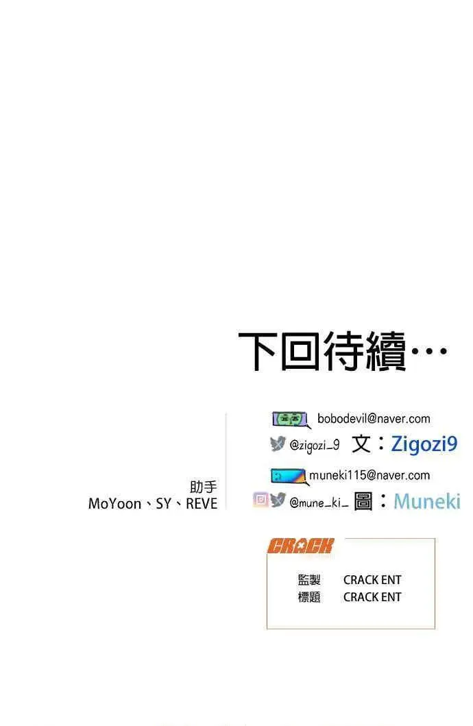 《恶魔的愿望》第74话图108