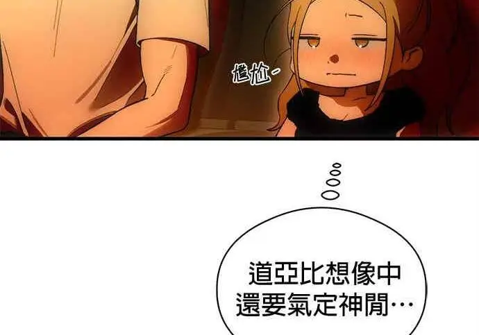 《恶魔的愿望》第74话图13