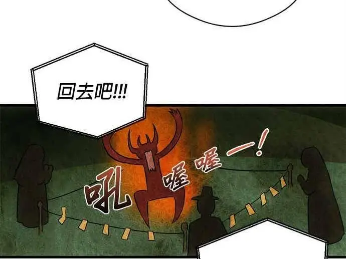 《恶魔的愿望》第74话图14