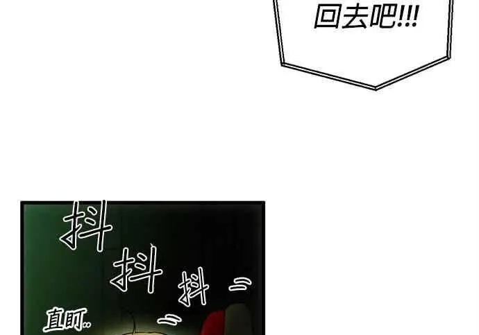 《恶魔的愿望》第74话图15
