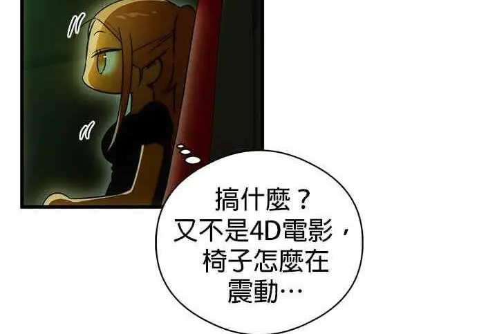 《恶魔的愿望》第74话图16