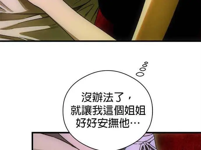 《恶魔的愿望》第74话图20