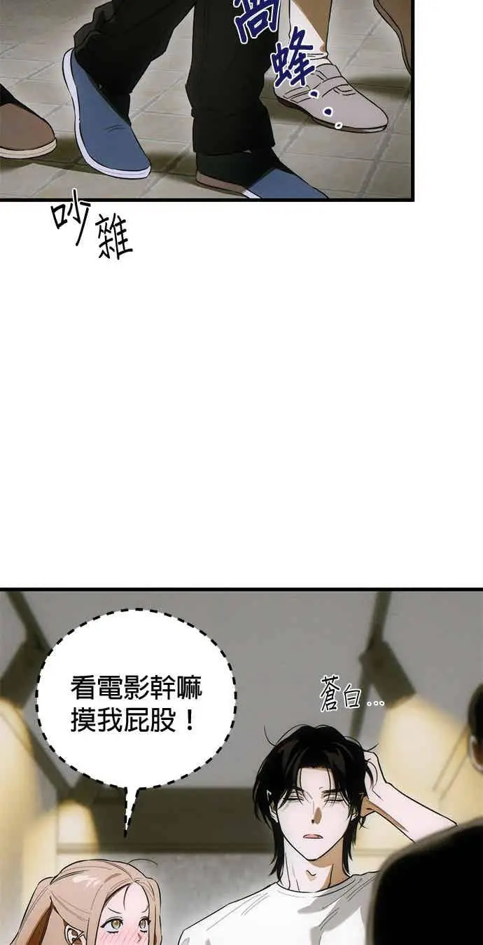 《恶魔的愿望》第74话图25