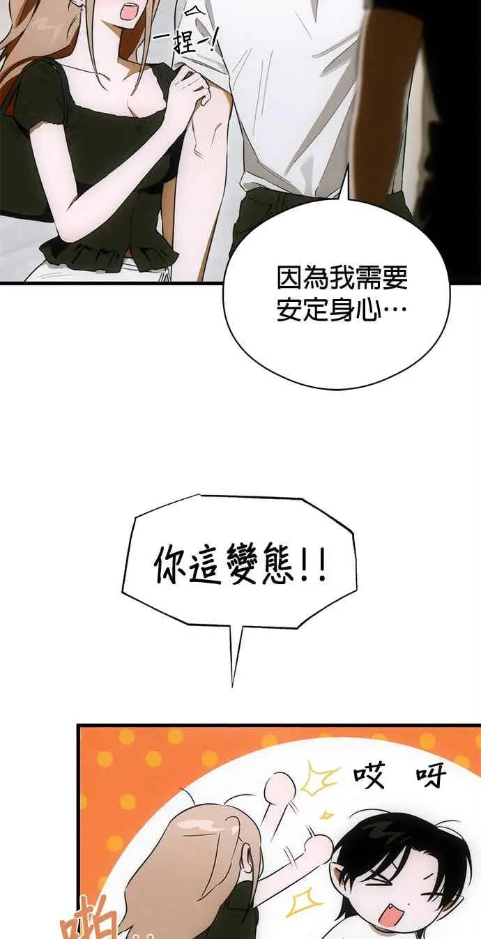 《恶魔的愿望》第74话图26