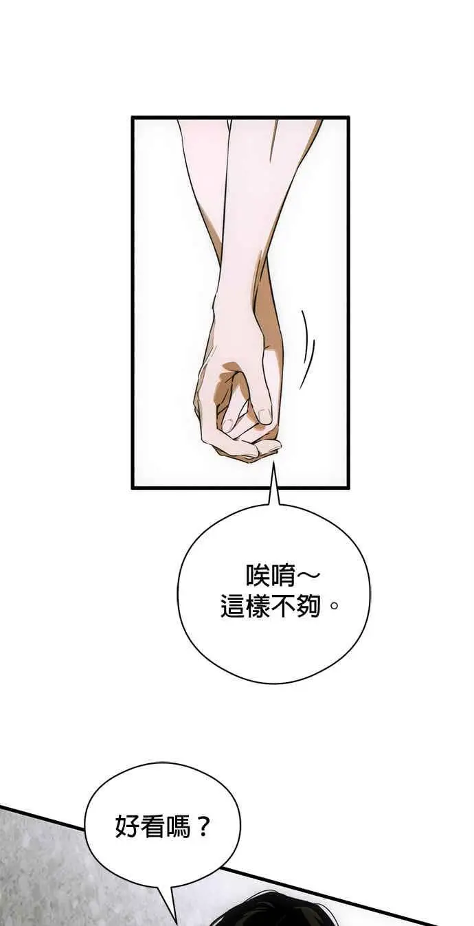 《恶魔的愿望》第74话图28