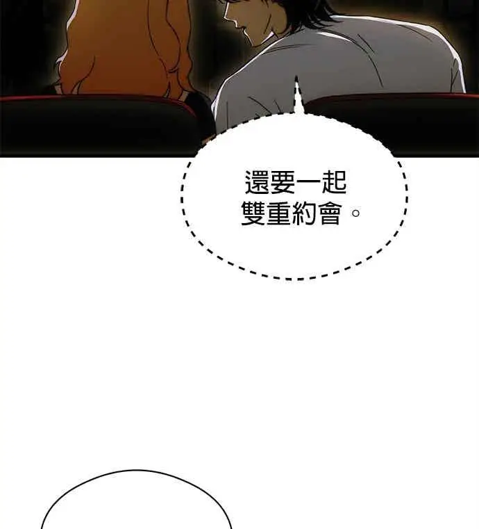 《恶魔的愿望》第74话图3