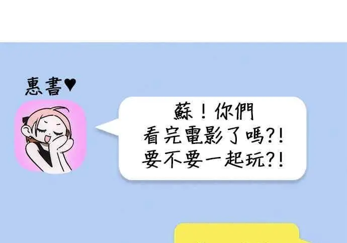 《恶魔的愿望》第74话图32