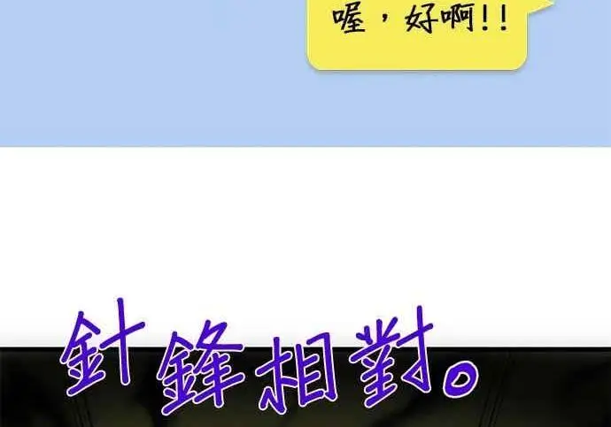 《恶魔的愿望》第74话图33