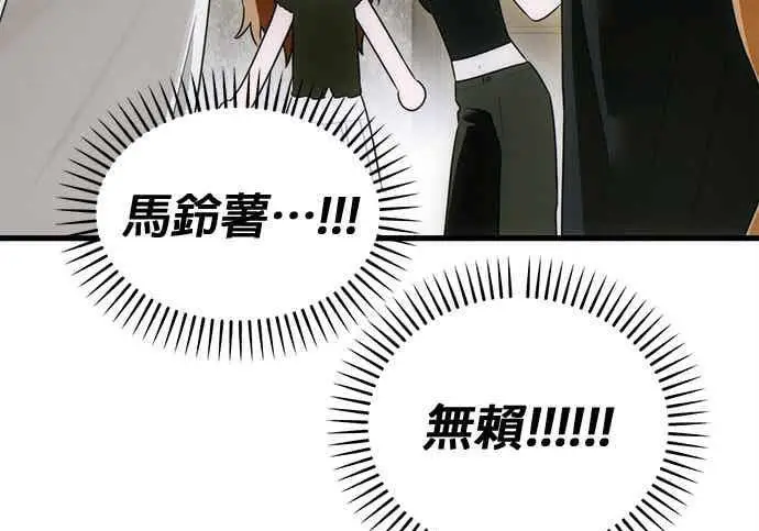 《恶魔的愿望》第74话图35
