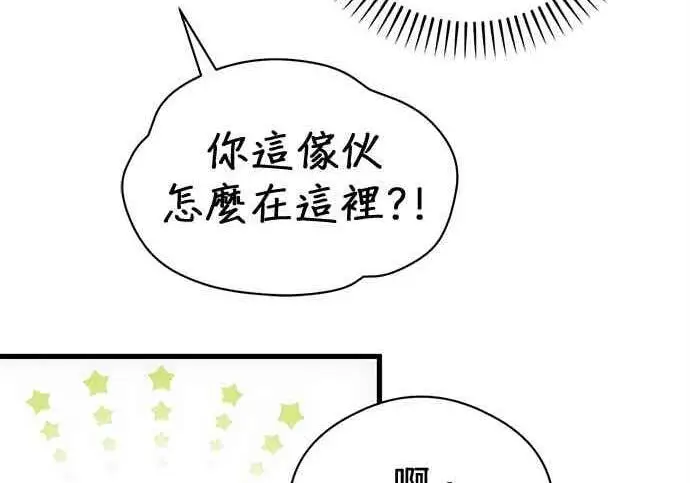 《恶魔的愿望》第74话图36