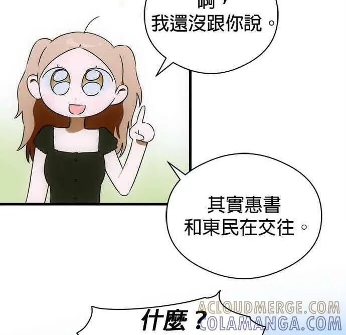 《恶魔的愿望》第74话图37