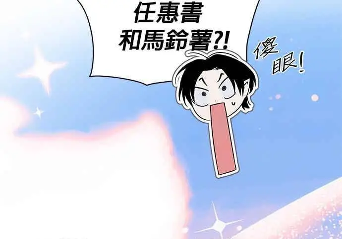 《恶魔的愿望》第74话图38