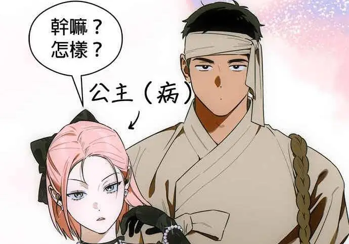 《恶魔的愿望》第74话图39