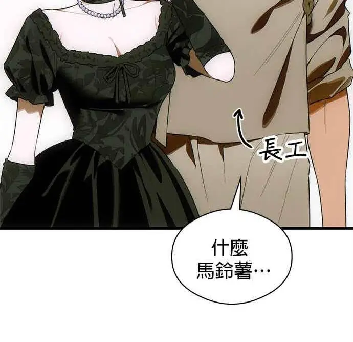 《恶魔的愿望》第74话图40