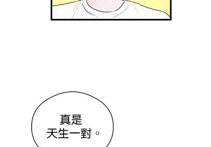 《恶魔的愿望》第74话图42