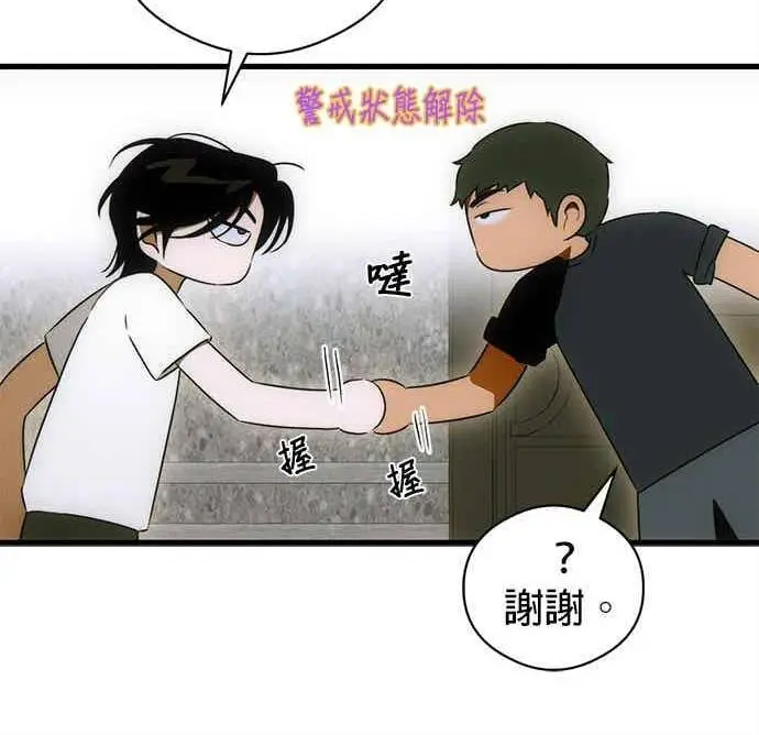 《恶魔的愿望》第74话图43
