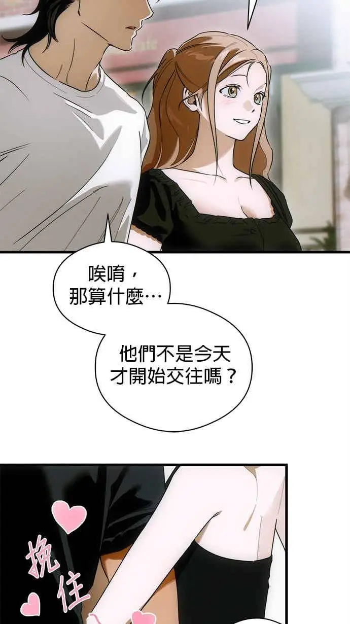 《恶魔的愿望》第74话图45