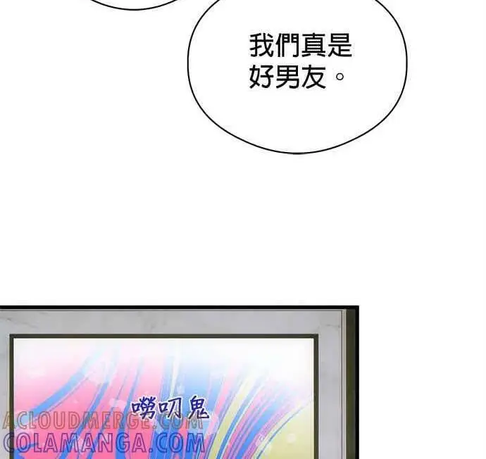《恶魔的愿望》第74话图65