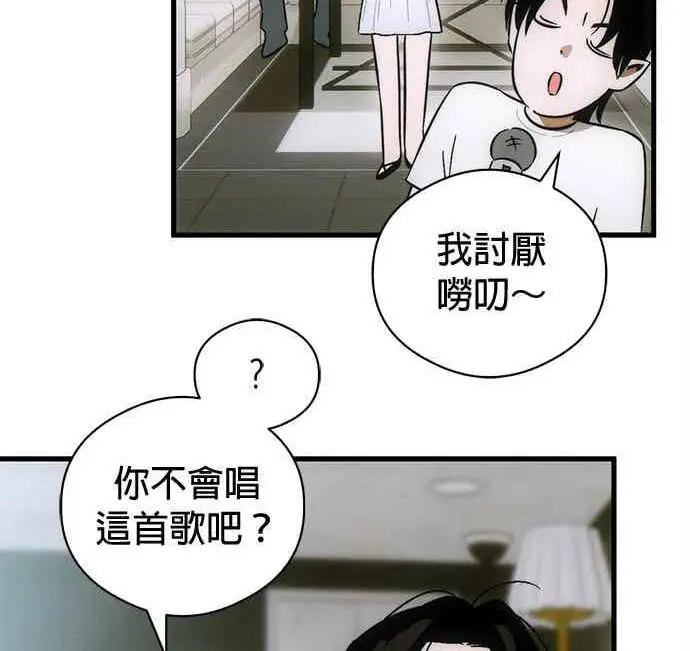《恶魔的愿望》第74话图68